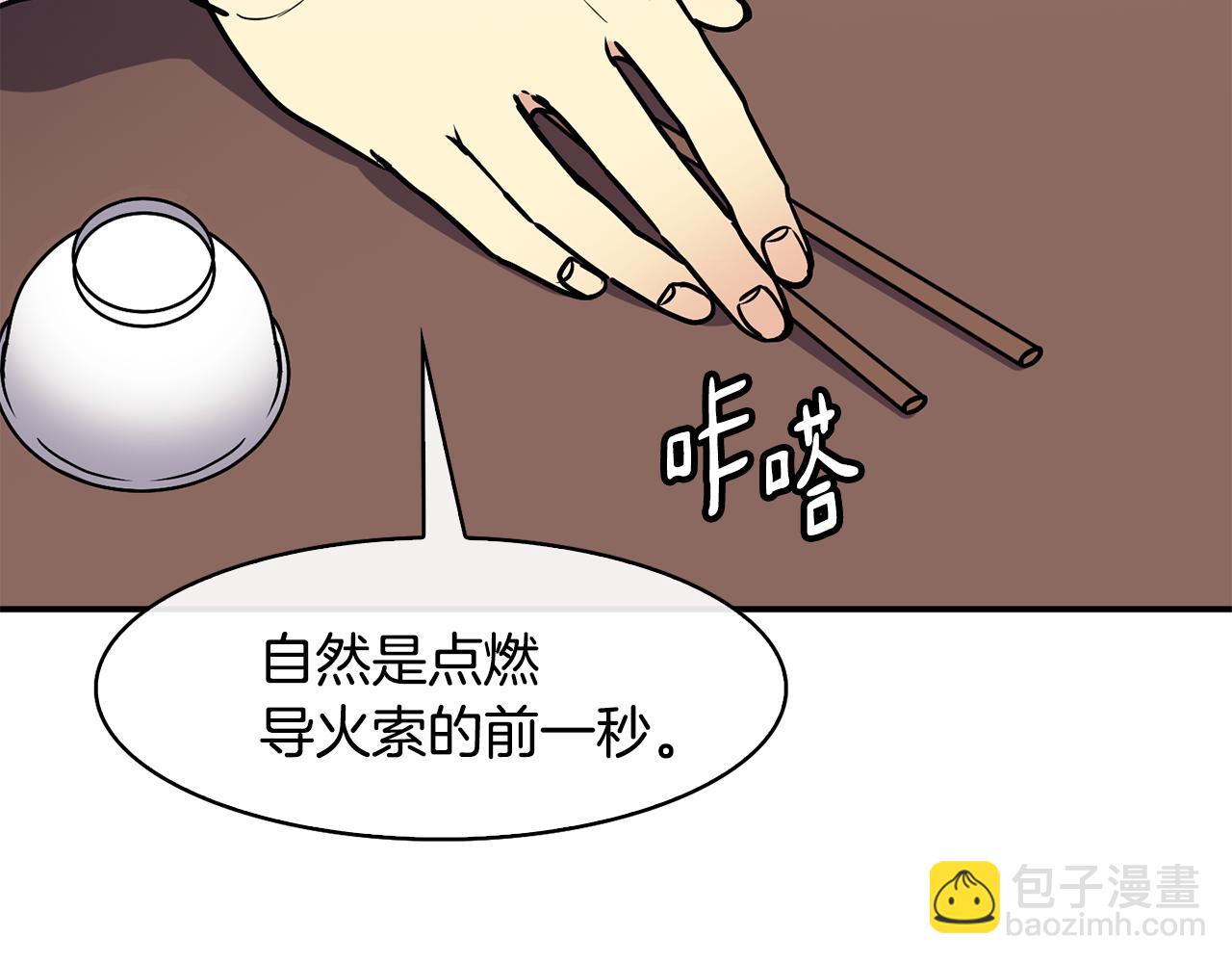 第39话劝退俞王125