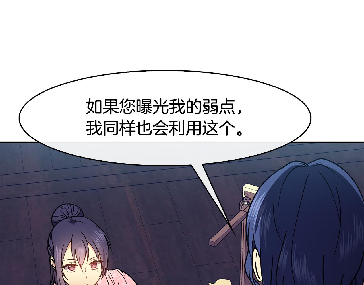 第39话劝退俞王150