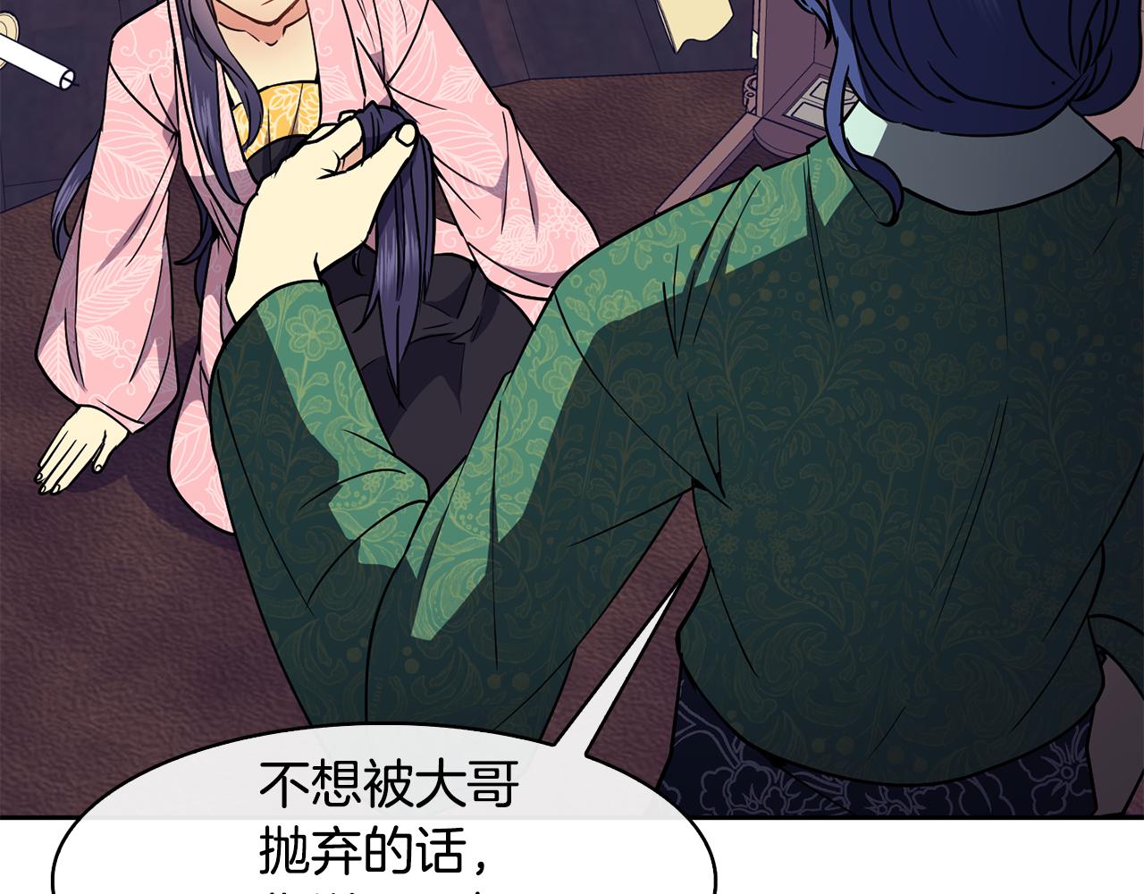 第39话劝退俞王151