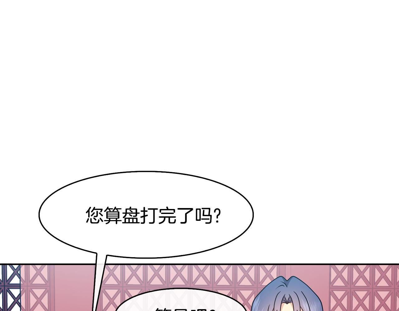第39话劝退俞王155