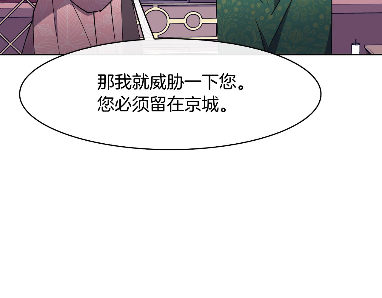 第39话劝退俞王157