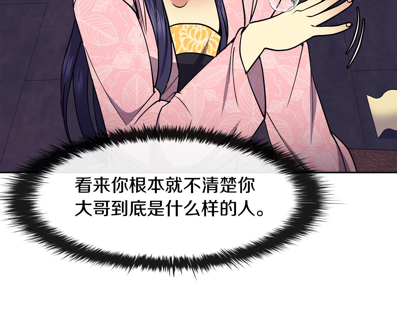 第39话劝退俞王158