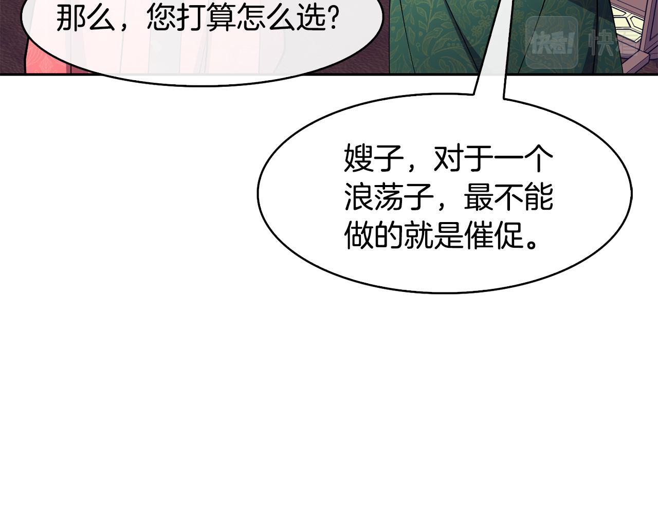 第39话劝退俞王164