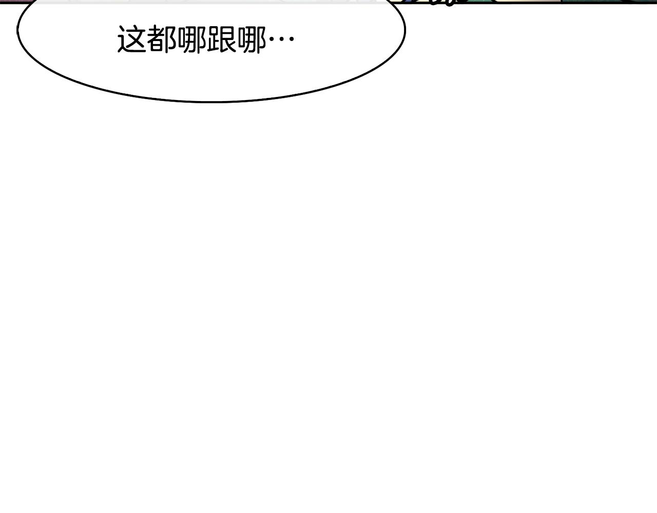 第39话劝退俞王170