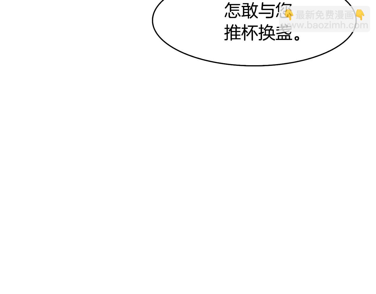 第39话劝退俞王52