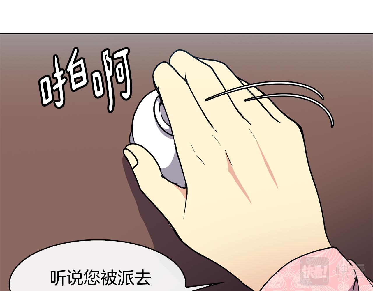 第39话劝退俞王77