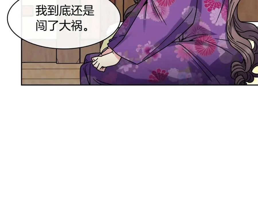 第95话 丹熙离开了106