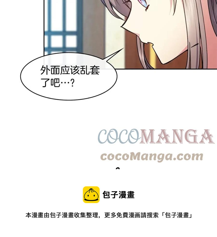 第95话 丹熙离开了108