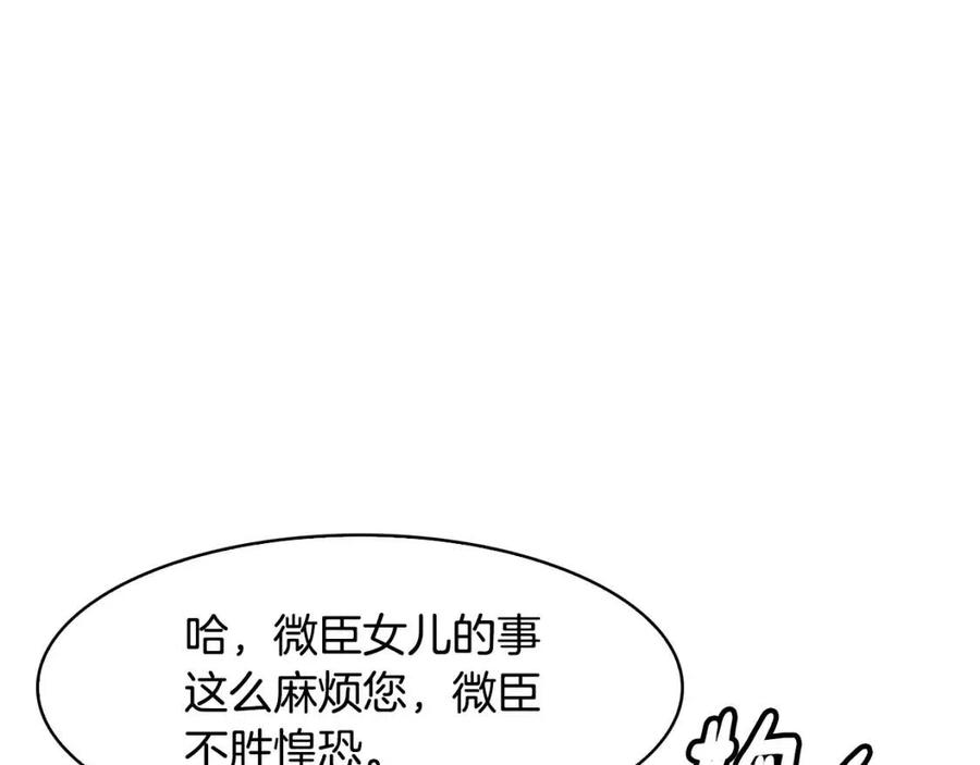 第95话 丹熙离开了11