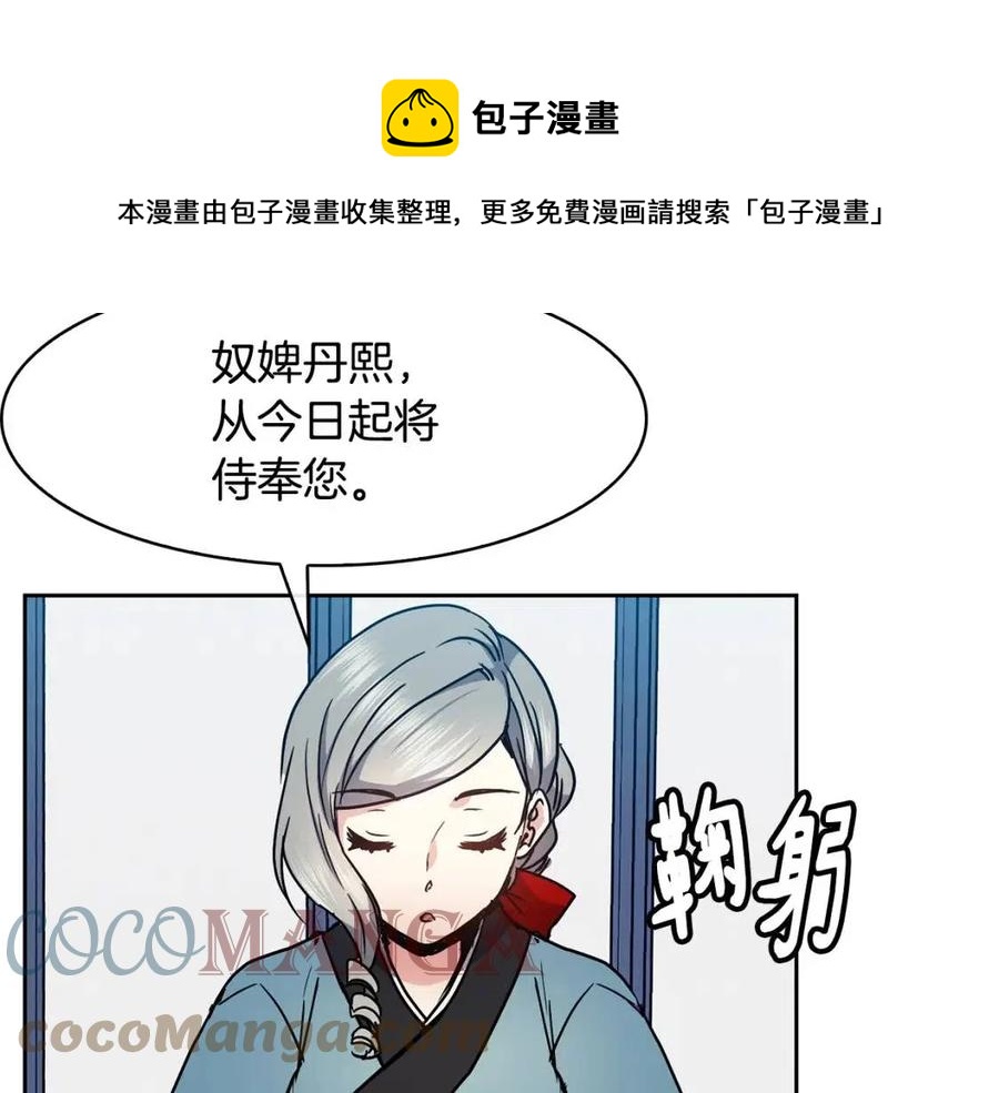 第95话 丹熙离开了112