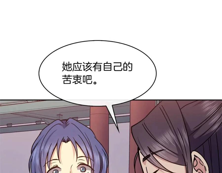 第95话 丹熙离开了117