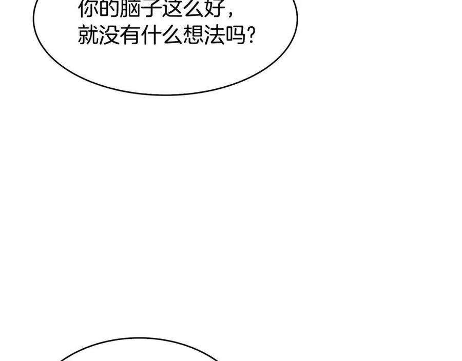 第95话 丹熙离开了119