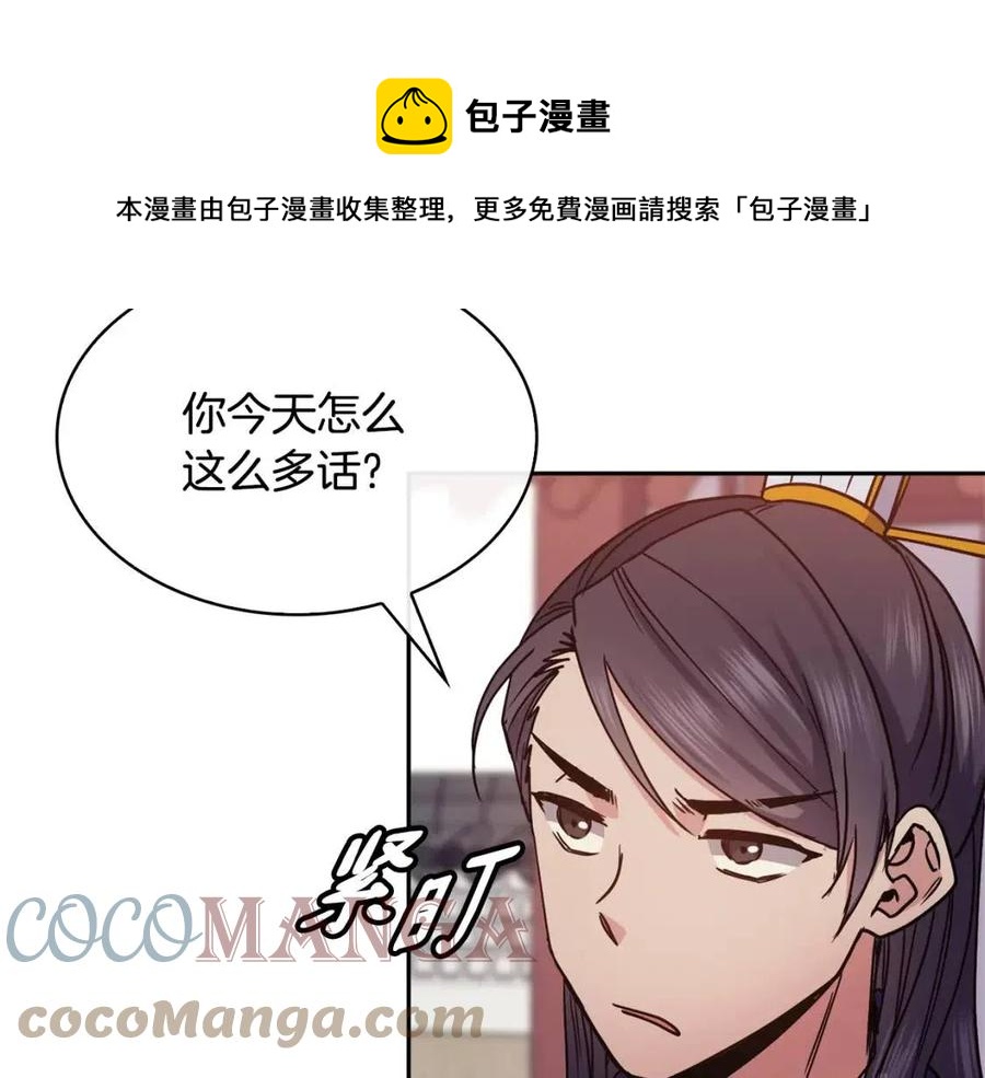 第95话 丹熙离开了120