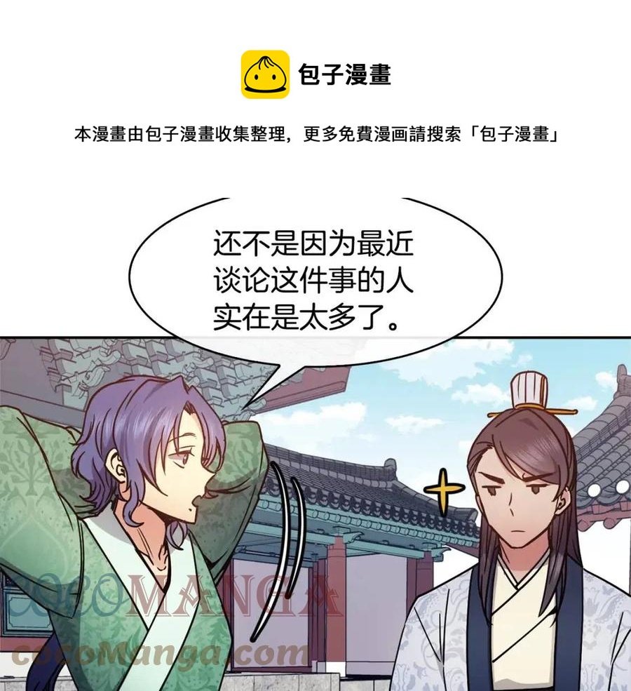 第95话 丹熙离开了124