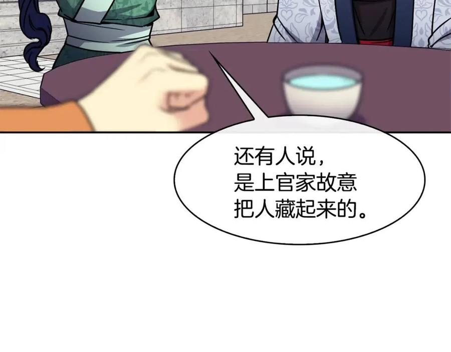 第95话 丹熙离开了125