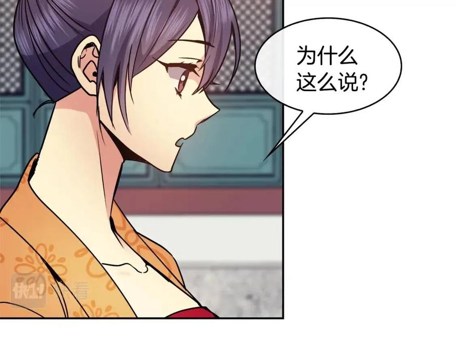 第95话 丹熙离开了127