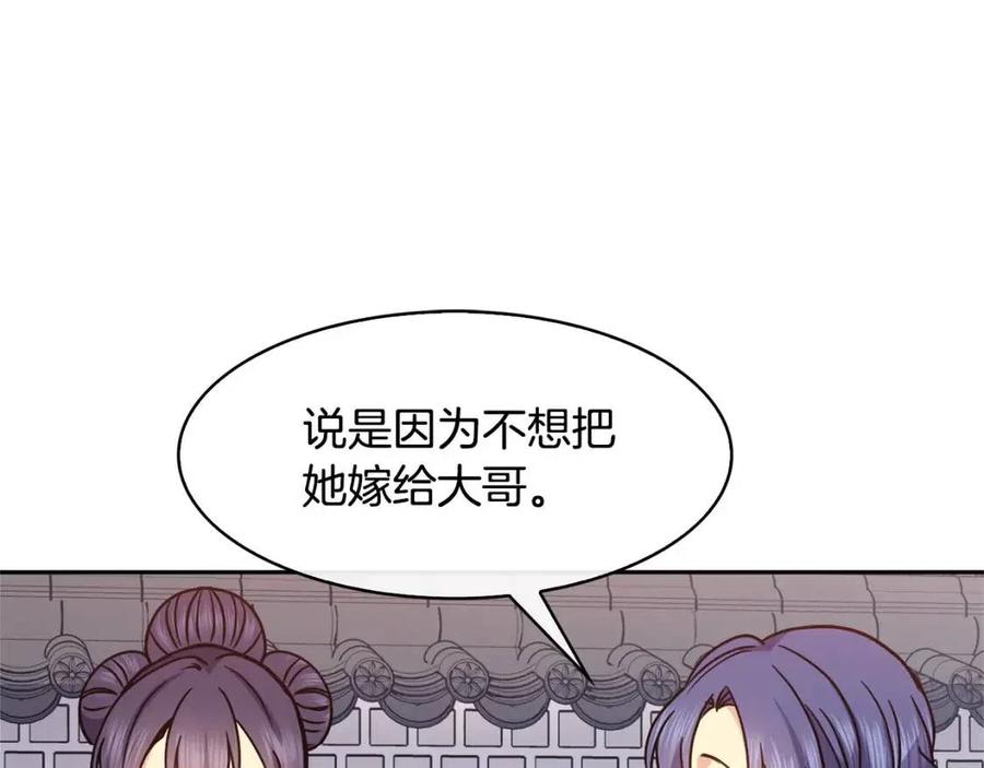 第95话 丹熙离开了129