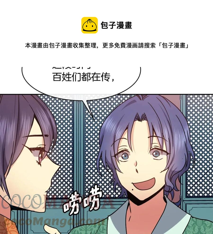 第95话 丹熙离开了132