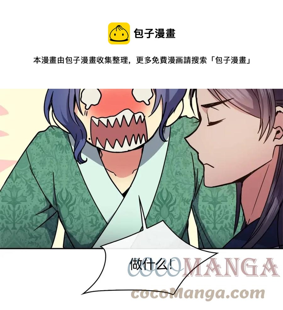 第95话 丹熙离开了136