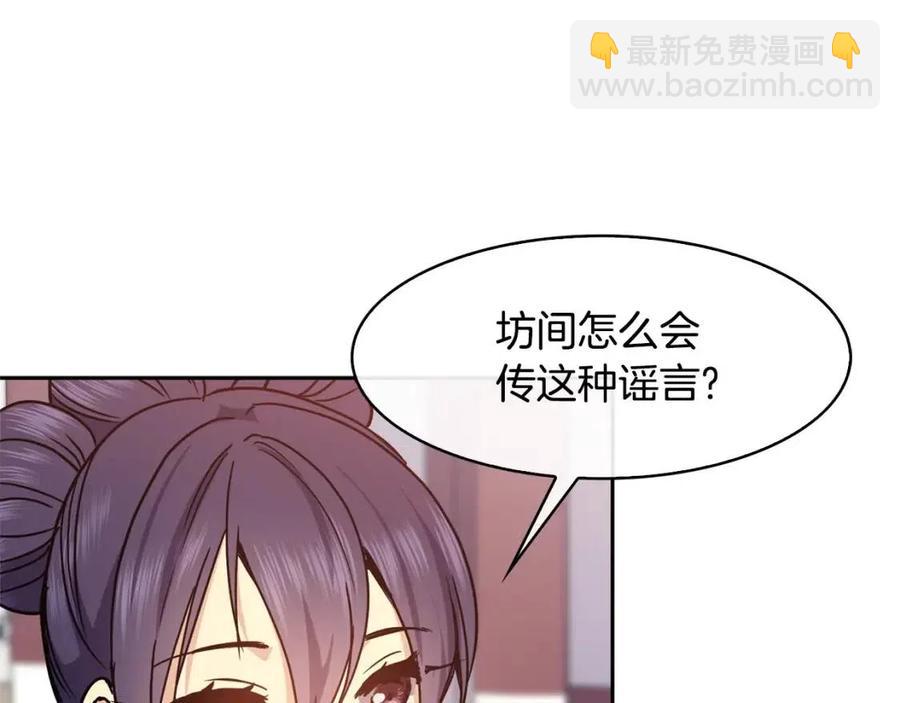 第95话 丹熙离开了138