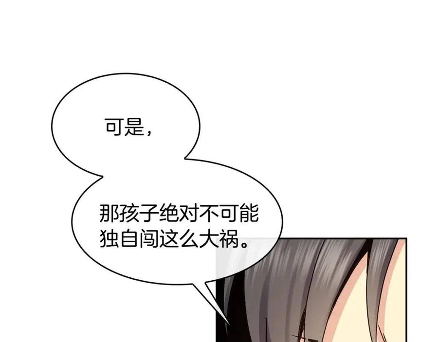 第95话 丹熙离开了14