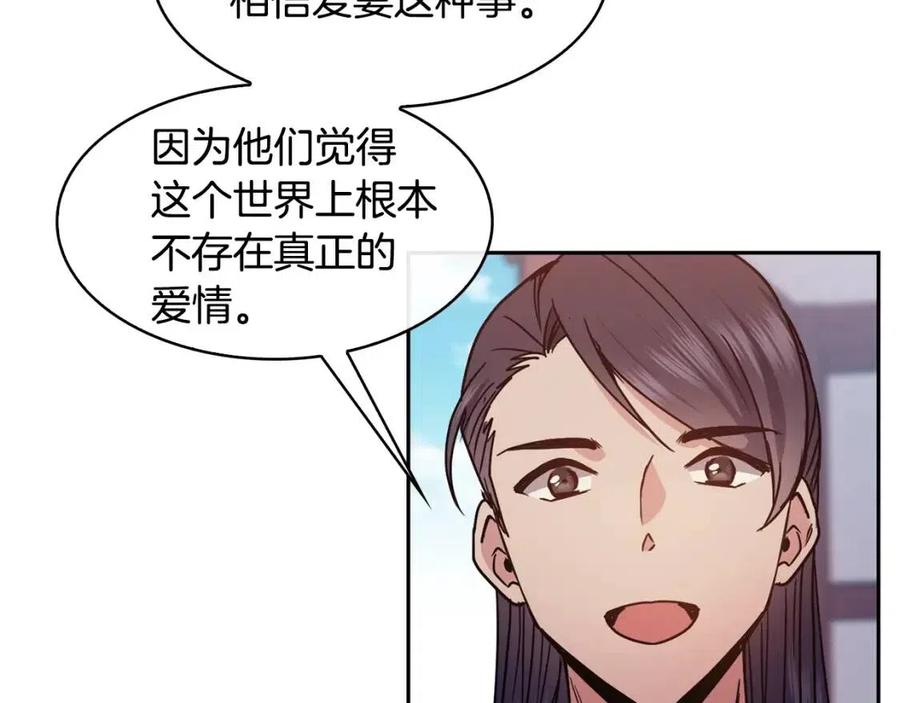 第95话 丹熙离开了143