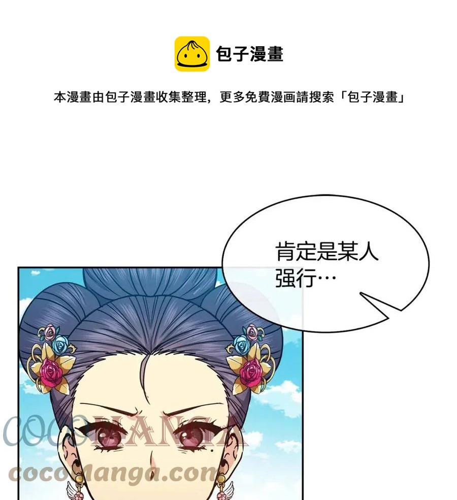 第95话 丹熙离开了16