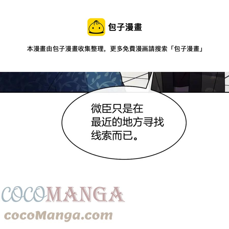 第95话 丹熙离开了20
