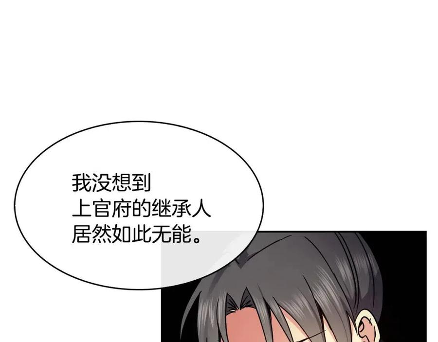 第95话 丹熙离开了23