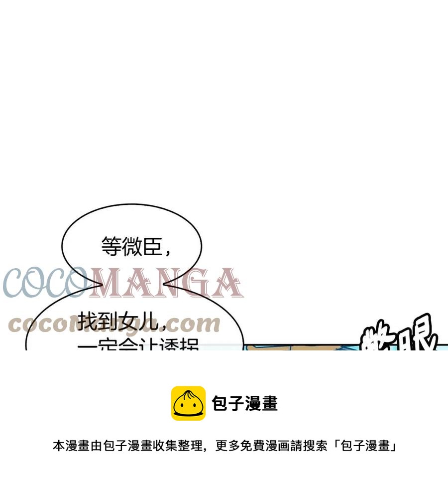 第95话 丹熙离开了28