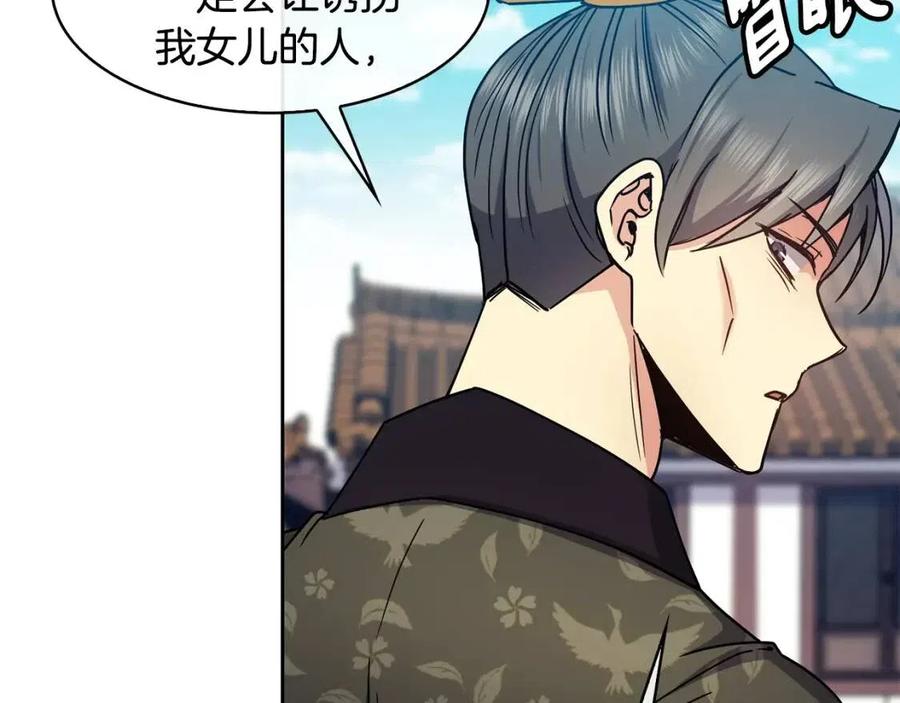 第95话 丹熙离开了29