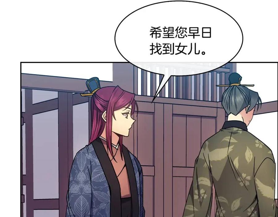 第95话 丹熙离开了37