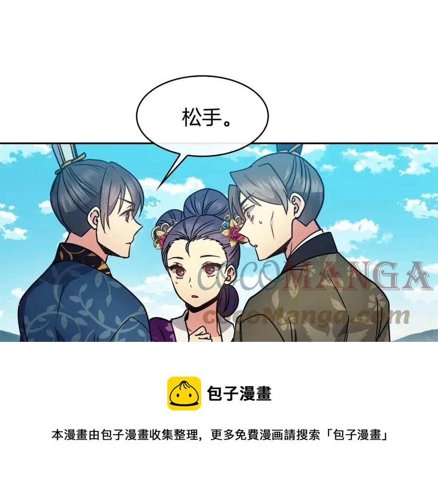 第95话 丹熙离开了4