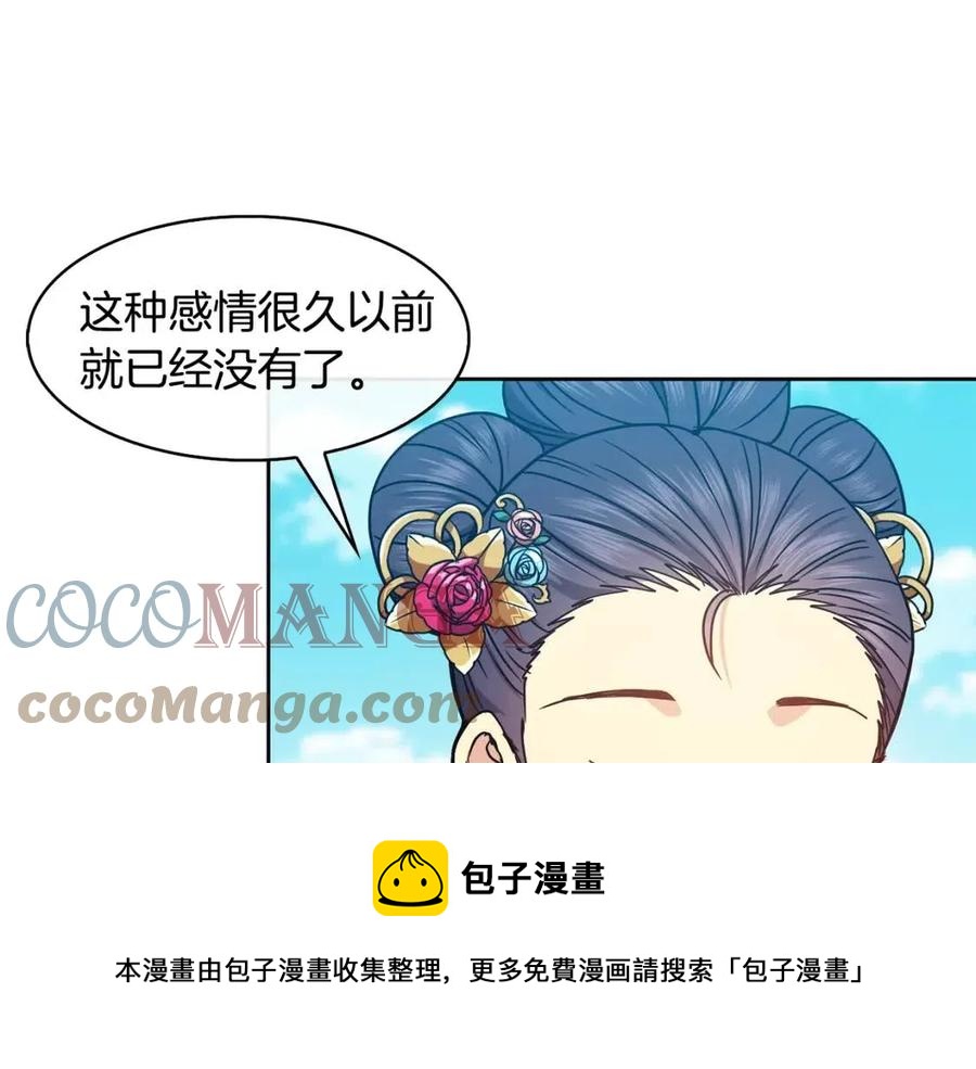 第95话 丹熙离开了44