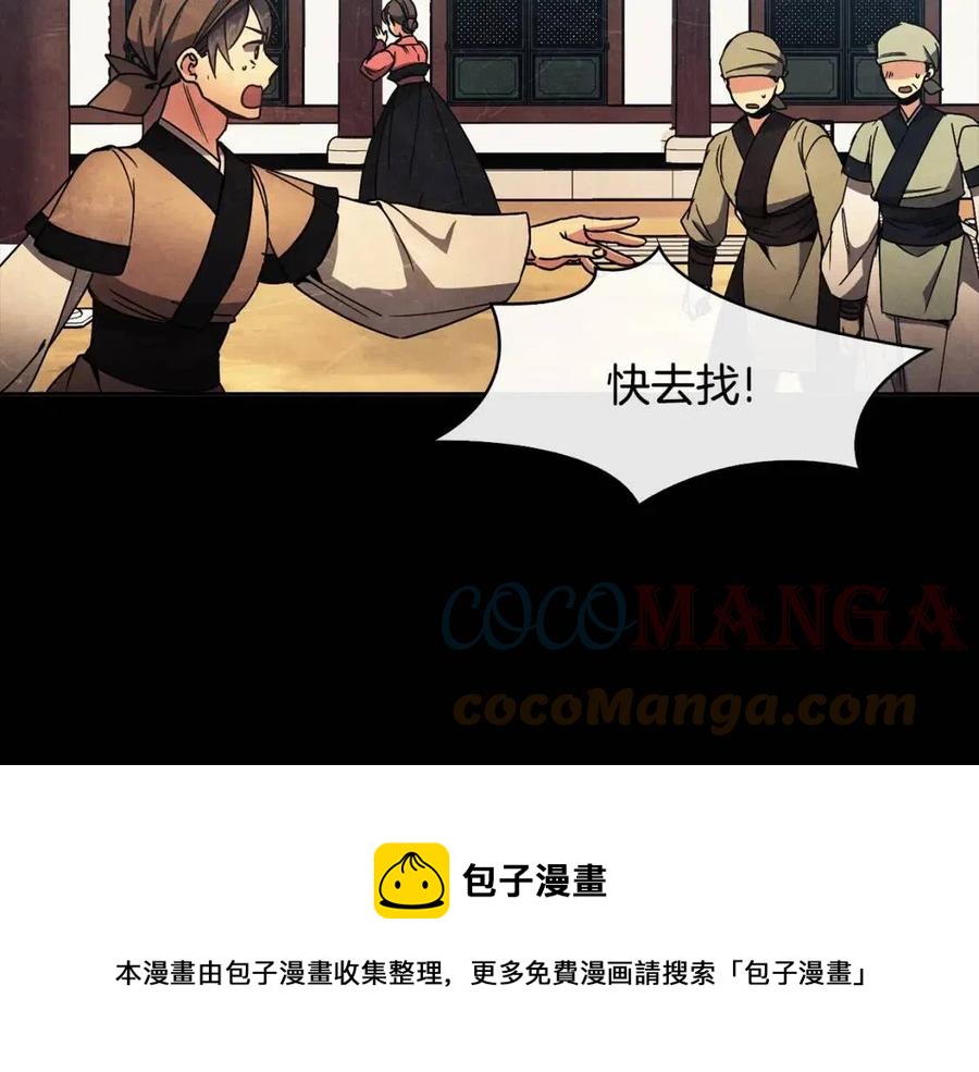 第95话 丹熙离开了48