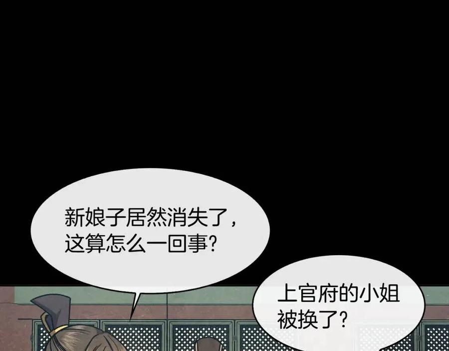 第95话 丹熙离开了53