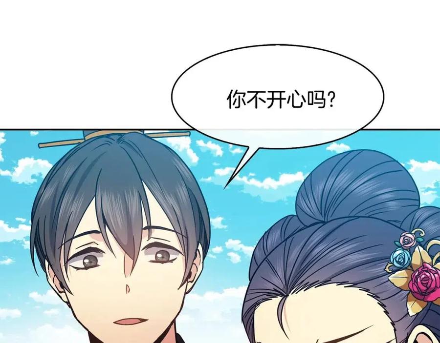 第95话 丹熙离开了75
