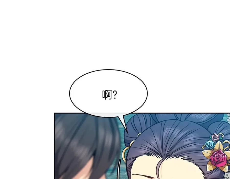 第95话 丹熙离开了78