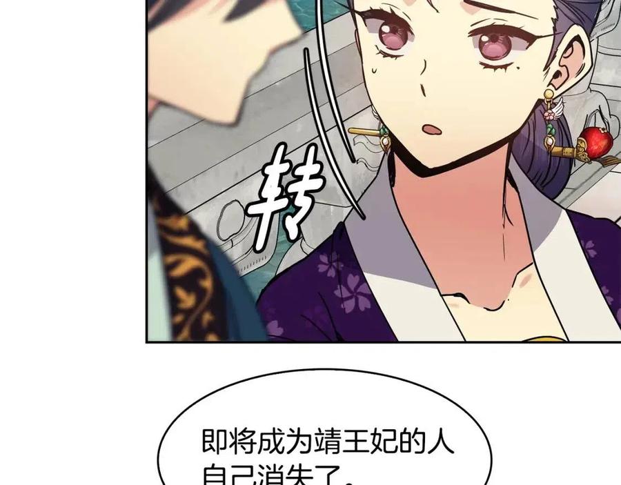 第95话 丹熙离开了79