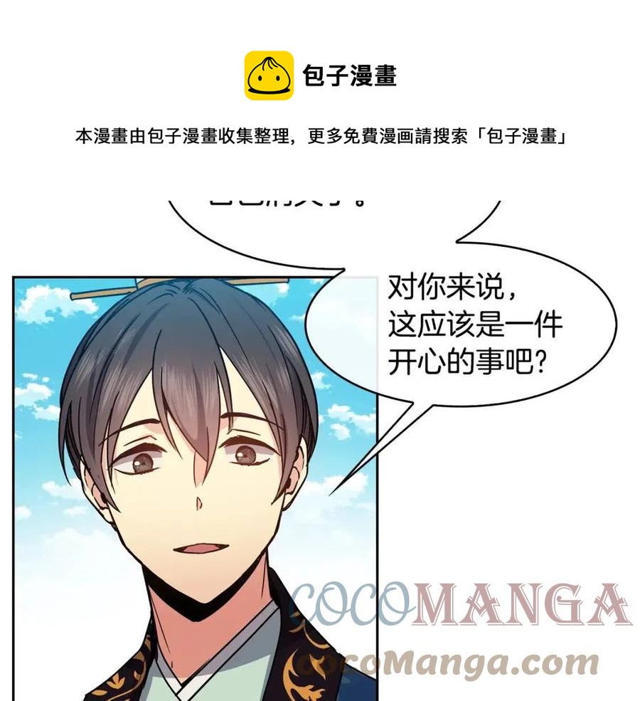 第95话 丹熙离开了80