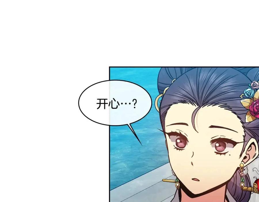 第95话 丹熙离开了82