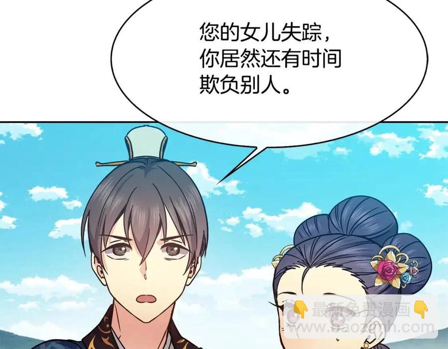第95话 丹熙离开了9