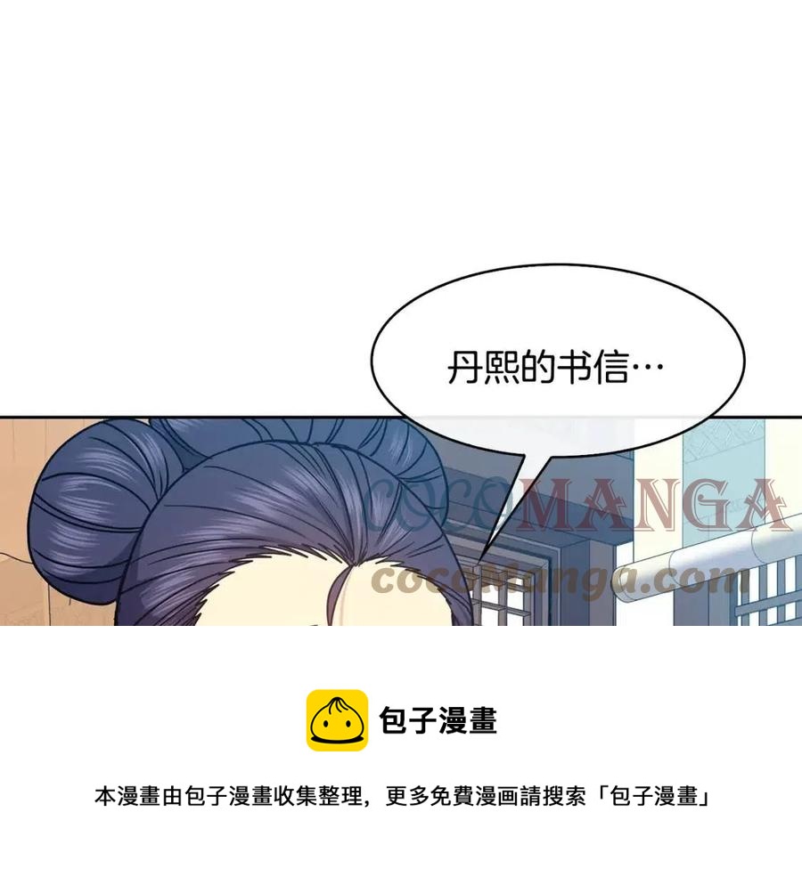 第95话 丹熙离开了92