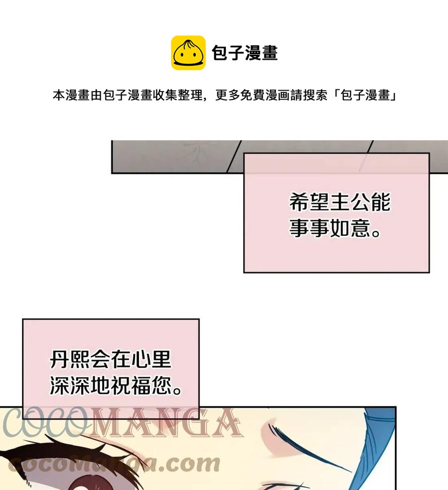 第95话 丹熙离开了96