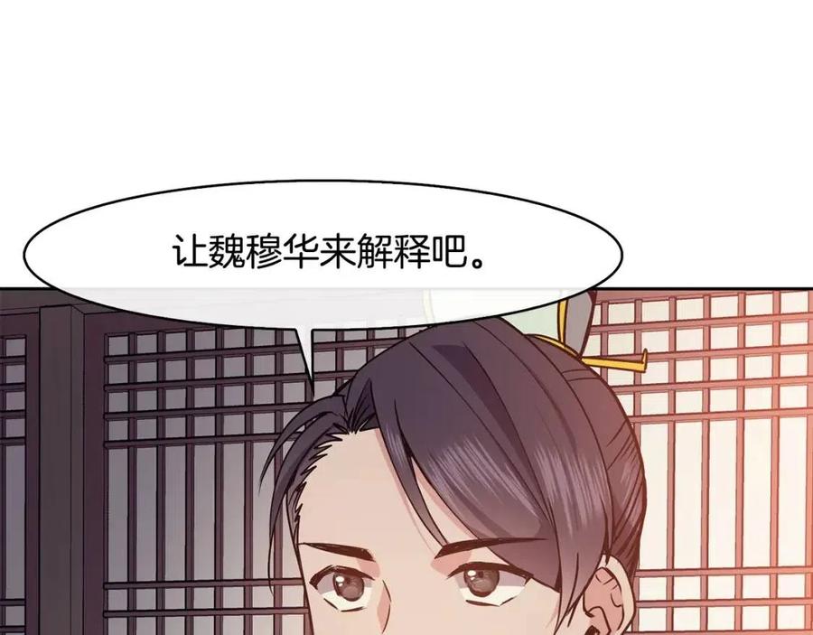 第50话 发现证据113