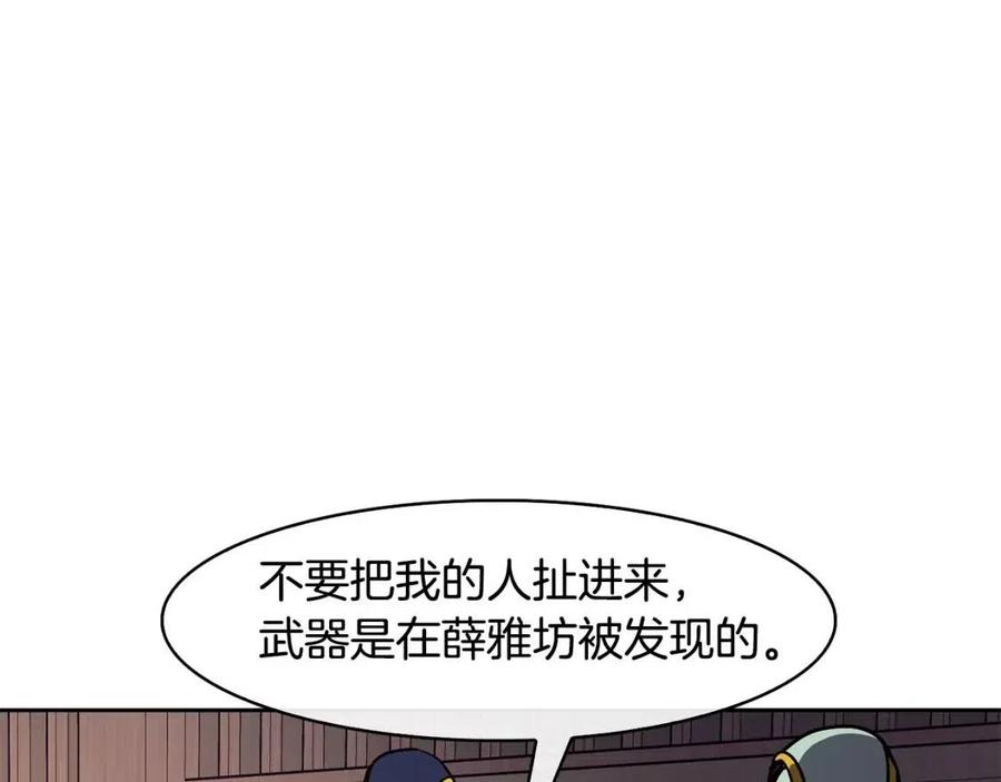 第50话 发现证据115