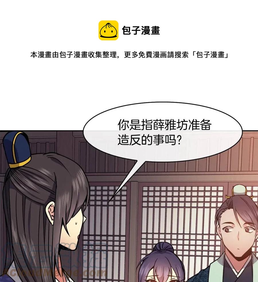 第50话 发现证据124