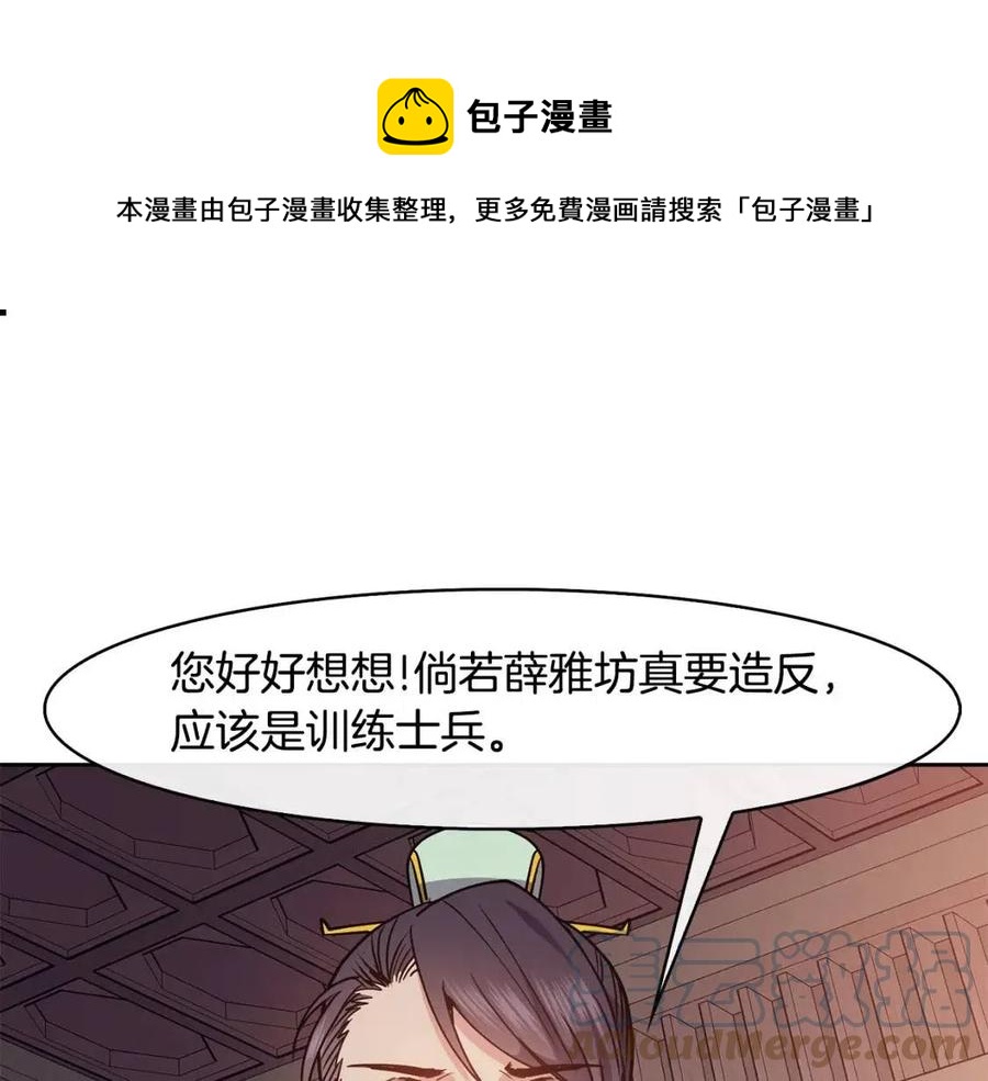 第50话 发现证据132