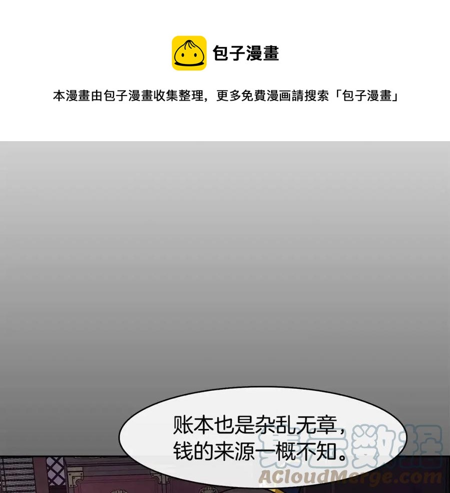 第50话 发现证据140