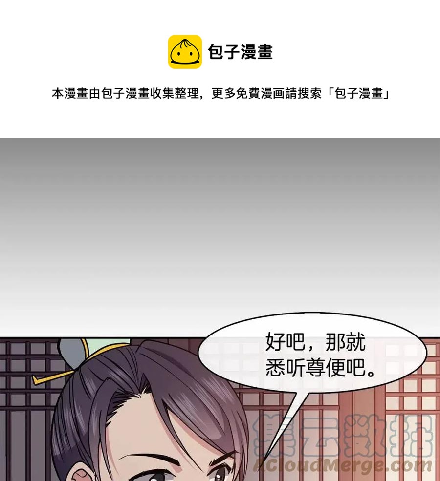 第50话 发现证据144
